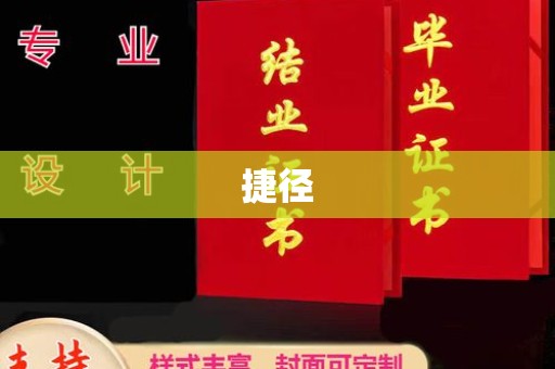 青原捷径