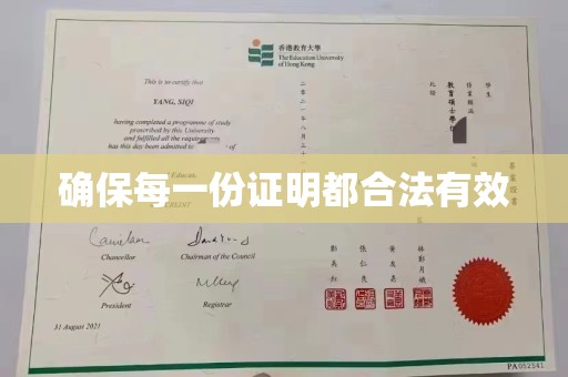 青原确保每一份证明都合法有效