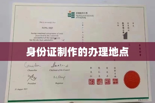 青原身份证制作的办理地点