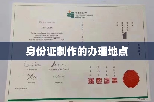 青原身份证制作的办理地点