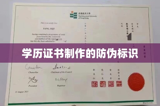 青原学历证书制作的防伪标识