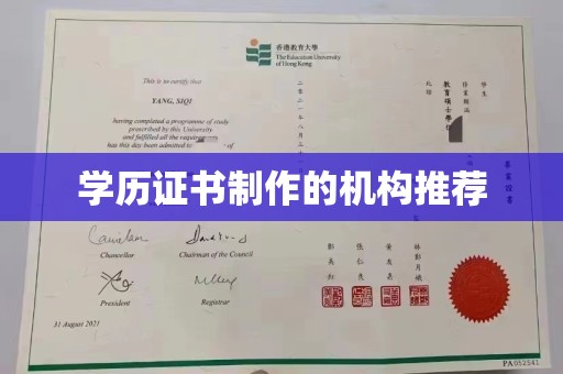 青原学历证书制作的机构推荐